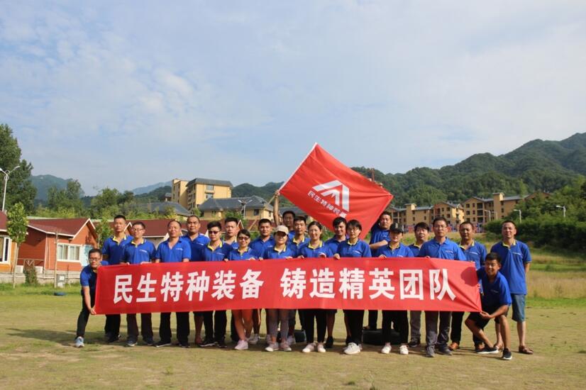 河南民生特種裝備相約白云小鎮(zhèn)、欒川大峽谷漂流,清涼一夏團建活動***結束。